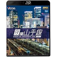 東京モノレール 全線往復 デイ&ナイト 4K ULTRA HD ブルーレイ